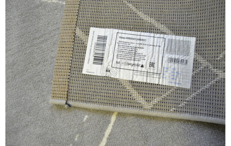 Бельгийский ковер Ambiance 81253 Silver-White